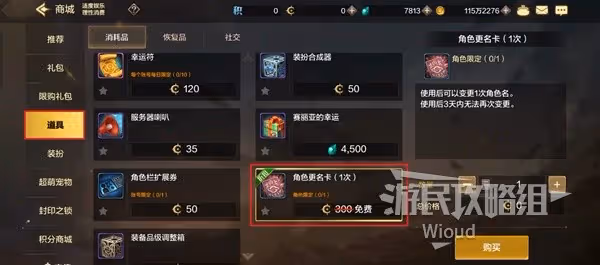 帶你開局遙遙領先!《DNF手游》首日滿獎勵指南
