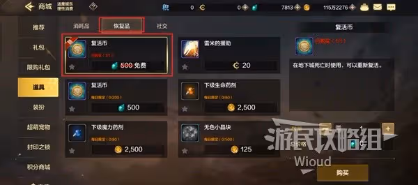 帶你開局遙遙領先!《DNF手游》首日滿獎勵指南