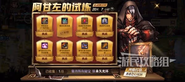 帶你開局遙遙領先!《DNF手游》首日滿獎勵指南