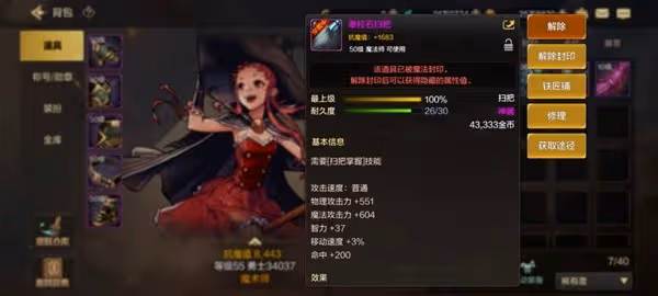 《DNF手游》魔道學者加點連招推薦