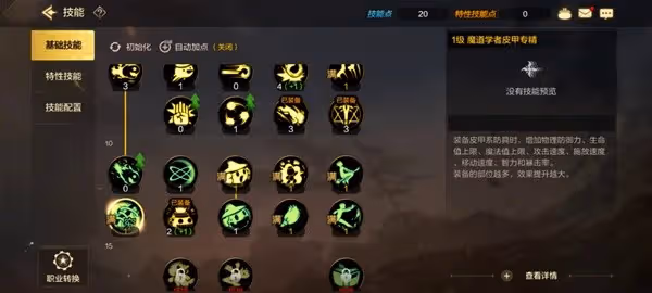 《DNF手游》魔道學者加點連招推薦