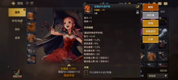 《DNF手游》魔道學者加點連招推薦