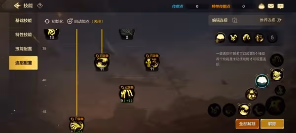 《DNF手游》魔道學者加點連招推薦