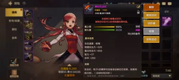 《DNF手游》元素師加點連招推薦