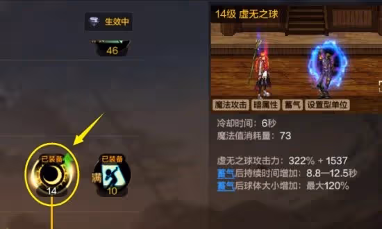《DNF手游》技能系統介紹