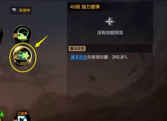 《DNF手游》技能系統介紹