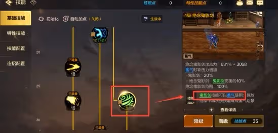 《DNF手游》技能系統介紹