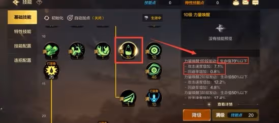 《DNF手游》技能系統介紹