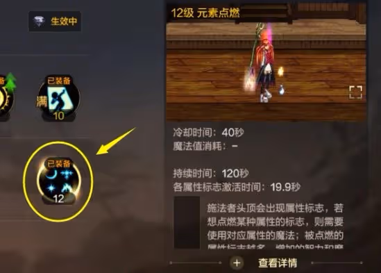 《DNF手游》技能系統介紹