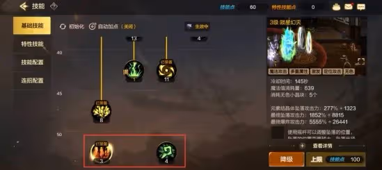 《DNF手游》技能系統介紹
