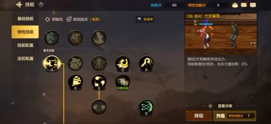 《DNF手游》技能系統介紹