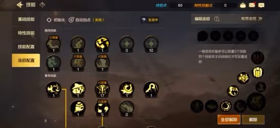 《DNF手游》技能系統介紹