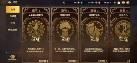 《DNF手游》任務系統玩法介紹