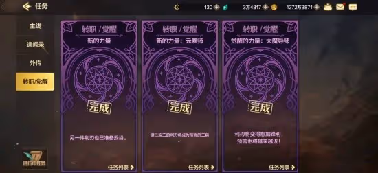 《DNF手游》任務系統玩法介紹