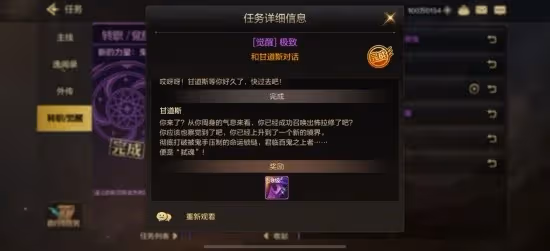 《DNF手游》任務系統玩法介紹