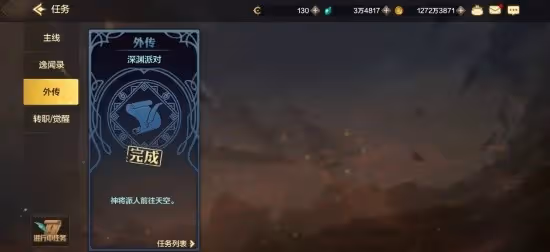 《DNF手游》任務系統玩法介紹