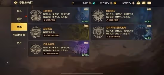 《DNF手游》任務系統玩法介紹