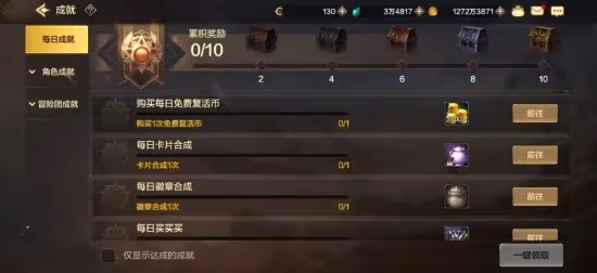 《DNF手游》任務系統玩法介紹