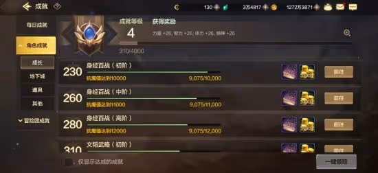 《DNF手游》任務系統玩法介紹