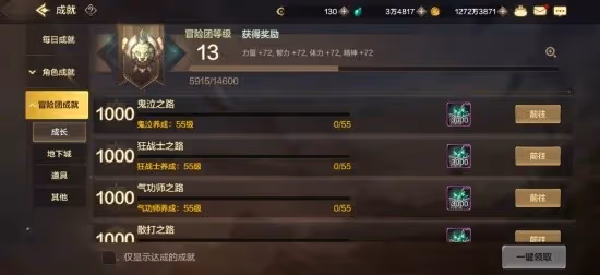 《DNF手游》任務系統玩法介紹