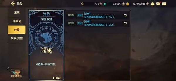 《DNF手游》深淵模式指南