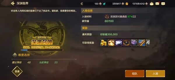 《DNF手游》深淵模式指南