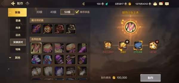《DNF手游》深淵模式指南