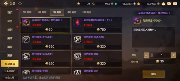 《DNF手游》深淵模式指南
