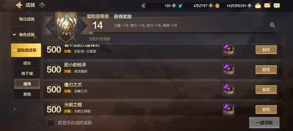 《DNF手游》深淵模式指南