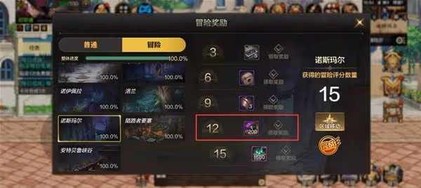 《DNF手游》深淵模式指南