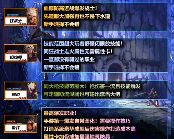 《DNF手游》新手零氪玩法講解