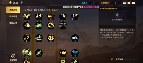 《DNF手游》槍炮師加點連招推薦