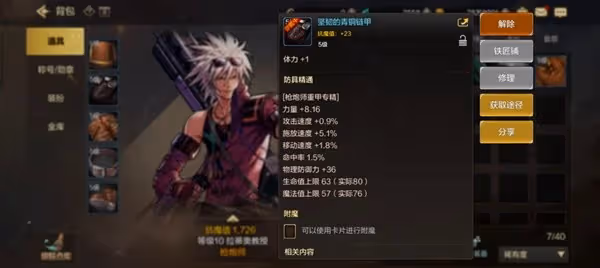 《DNF手游》槍炮師加點連招推薦