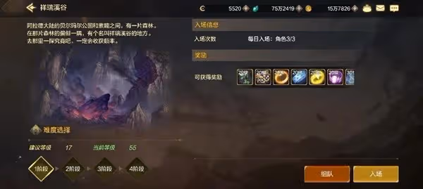 《DNF手游》各職業史詩裝備畢業思路