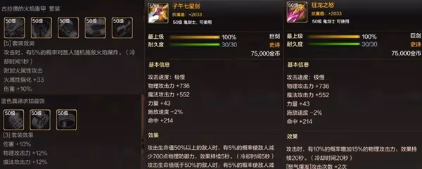 《DNF手游》各職業史詩裝備畢業思路