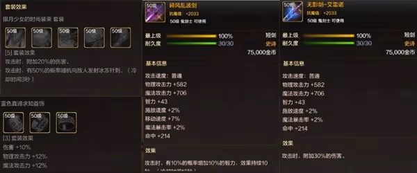《DNF手游》各職業史詩裝備畢業思路