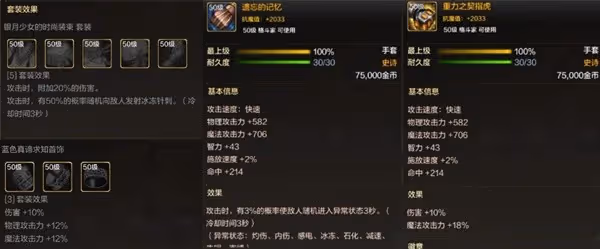 《DNF手游》各職業史詩裝備畢業思路