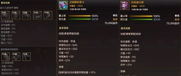 《DNF手游》各職業史詩裝備畢業思路