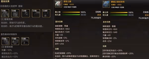 《DNF手游》各職業史詩裝備畢業思路