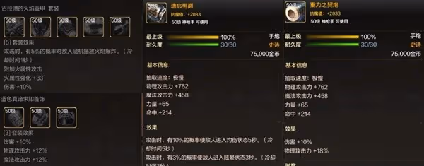 《DNF手游》各職業史詩裝備畢業思路