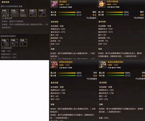 《DNF手游》各職業史詩裝備畢業思路