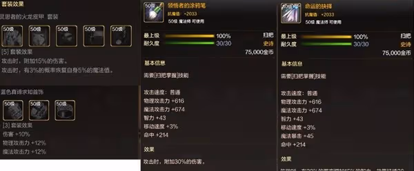 《DNF手游》各職業史詩裝備畢業思路