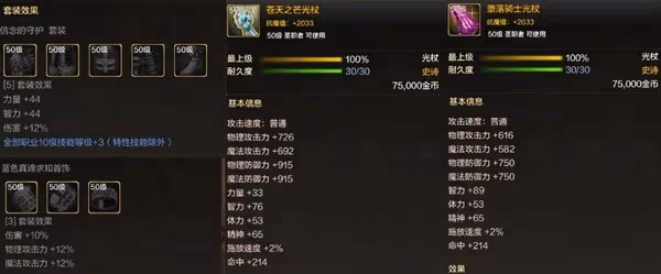 《DNF手游》各職業史詩裝備畢業思路