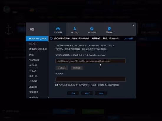 《恐懼饑荒\Dread Hunger》區域網聯機教程