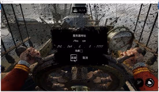 《恐懼饑荒\Dread Hunger》區域網聯機教程
