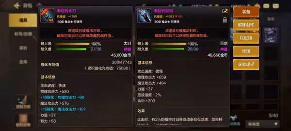 《DNF手游》狂戰士加點連招推薦