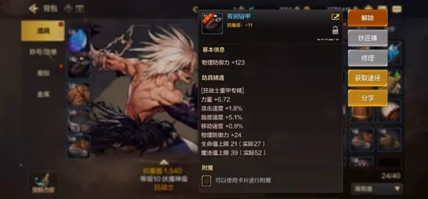 《DNF手游》狂戰士加點連招推薦