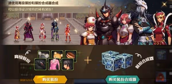 《DNF手游》天空套合成方法教學