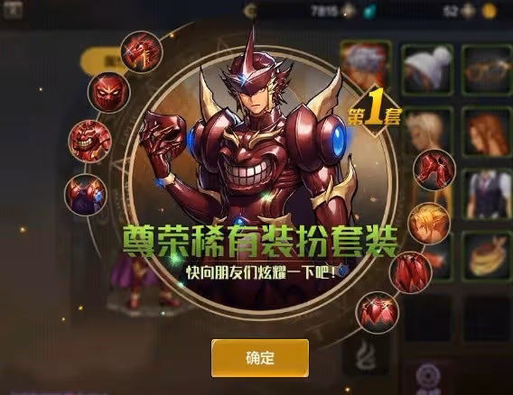 《DNF手游》天空套合成方法教學