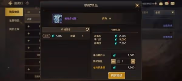 《DNF手游》天空套合成方法教學